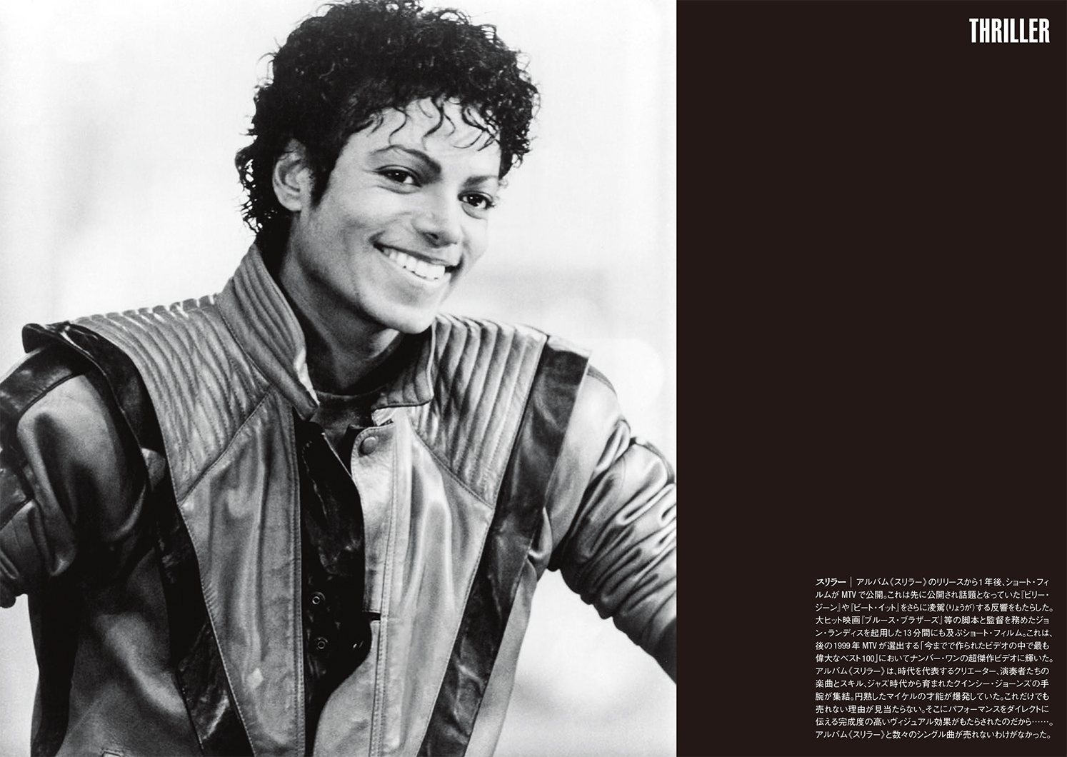 写真集『MJ ステージ・オブ・マイケル・ジャクソン』 | 株式会社クレヴィス