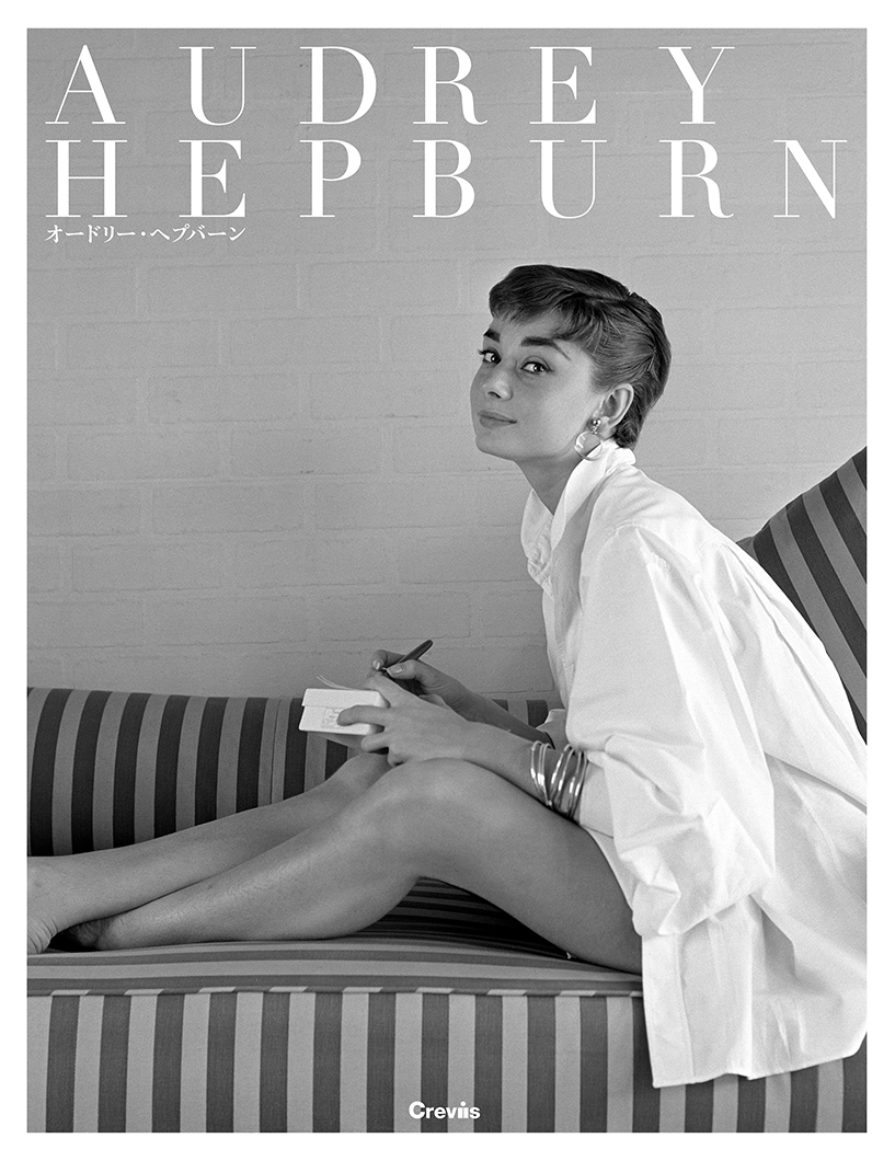 写真集『AUDREY HEPBURN オードリー・ヘプバーン』 | 株式会社クレヴィス