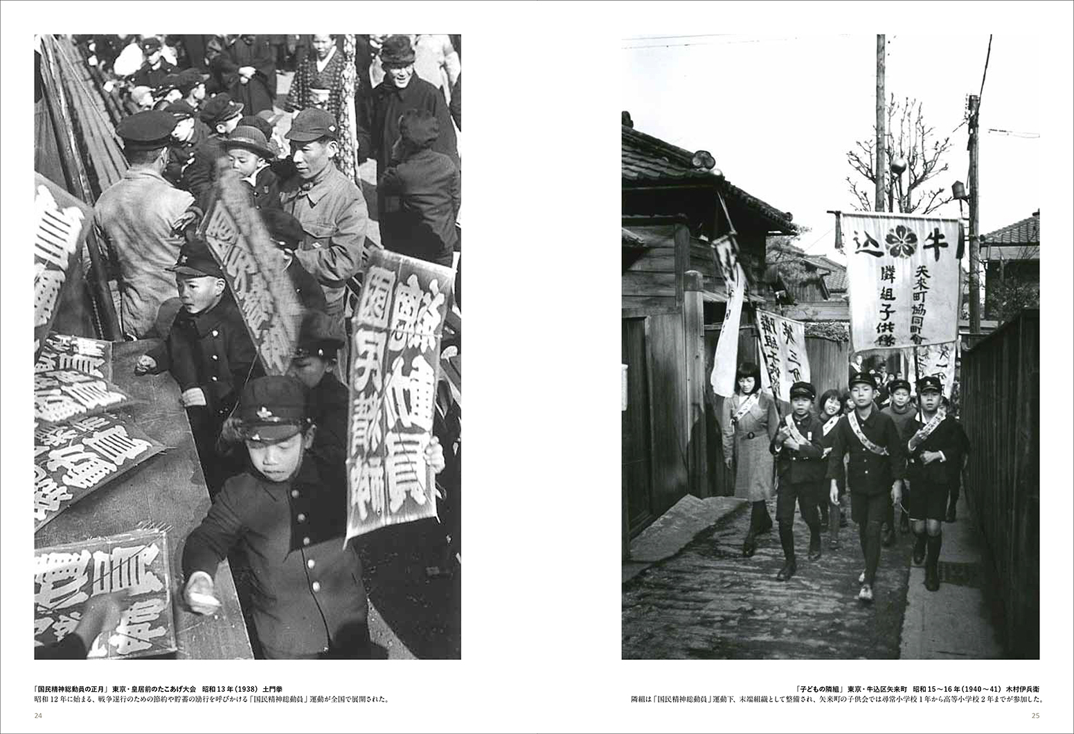 写真集 写真家が捉えた 昭和のこども 株式会社クレヴィス