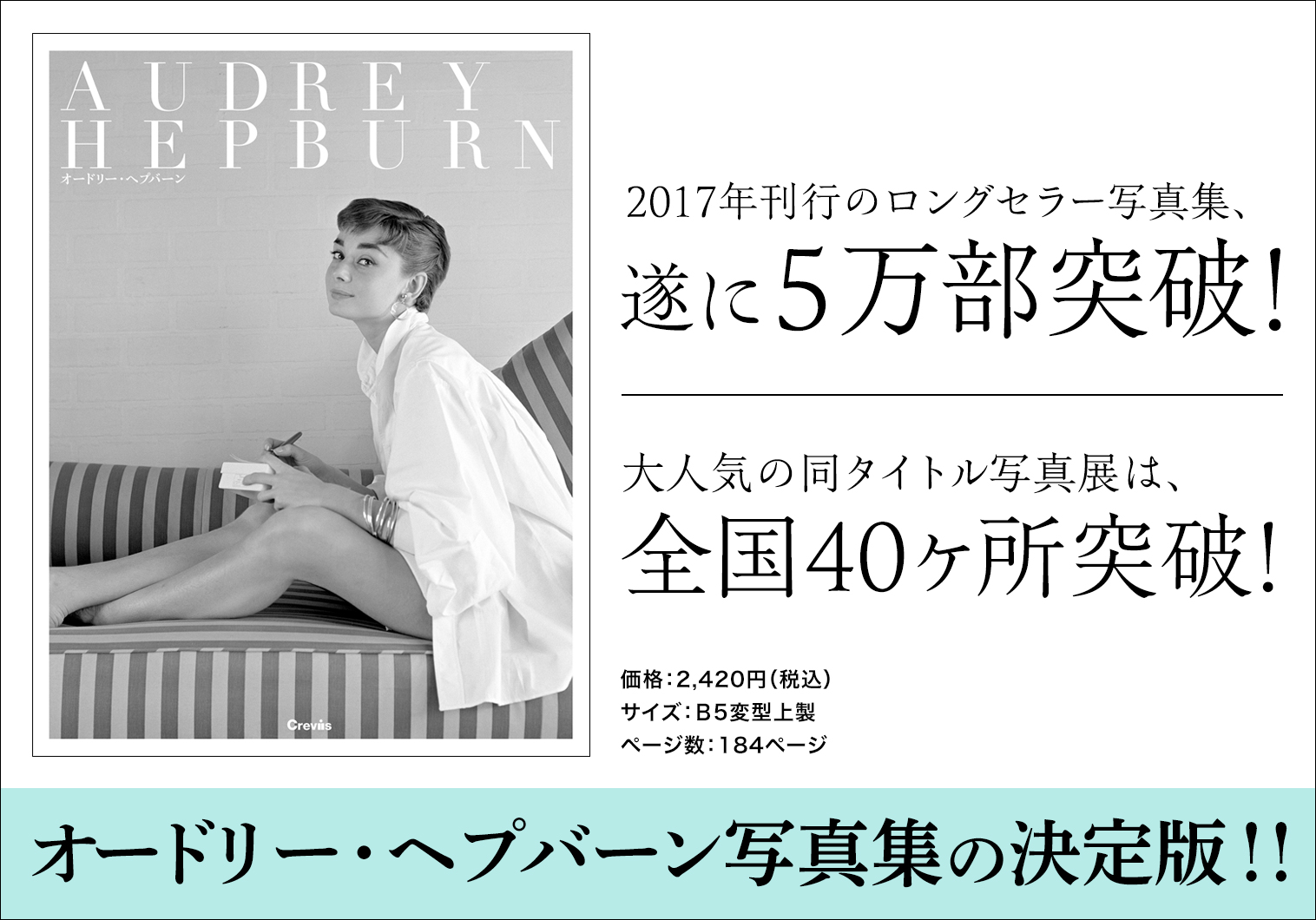 書店ご担当者様へ 株式会社クレヴィス