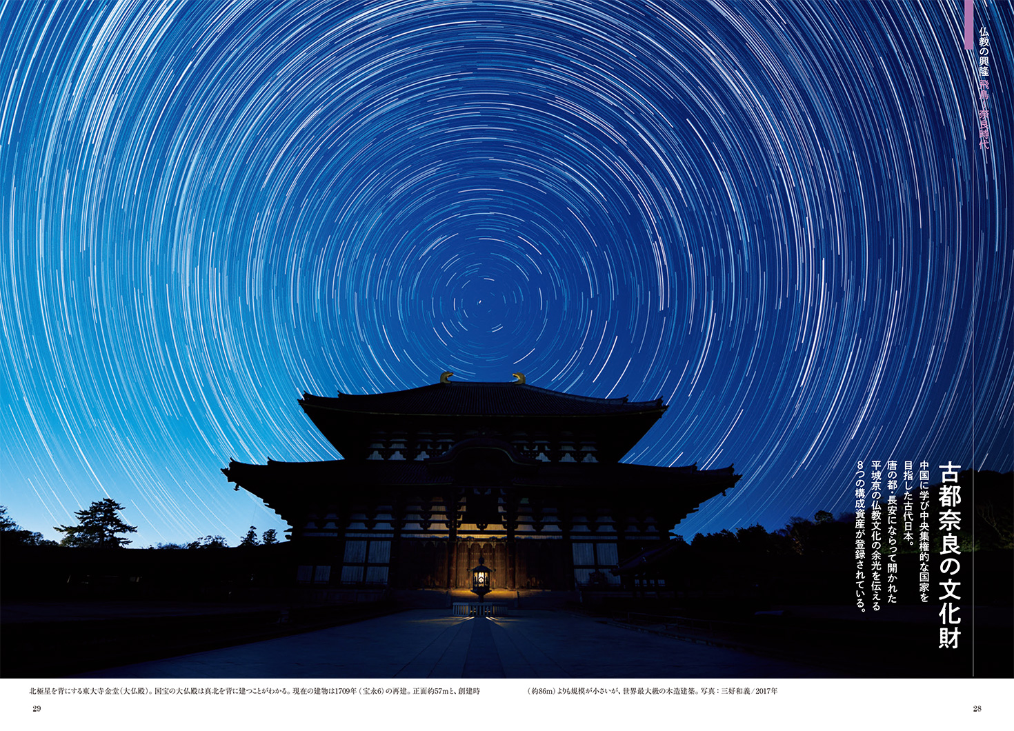 日本の世界文化遺産 写真が語る日本の歴史 株式会社クレヴィス