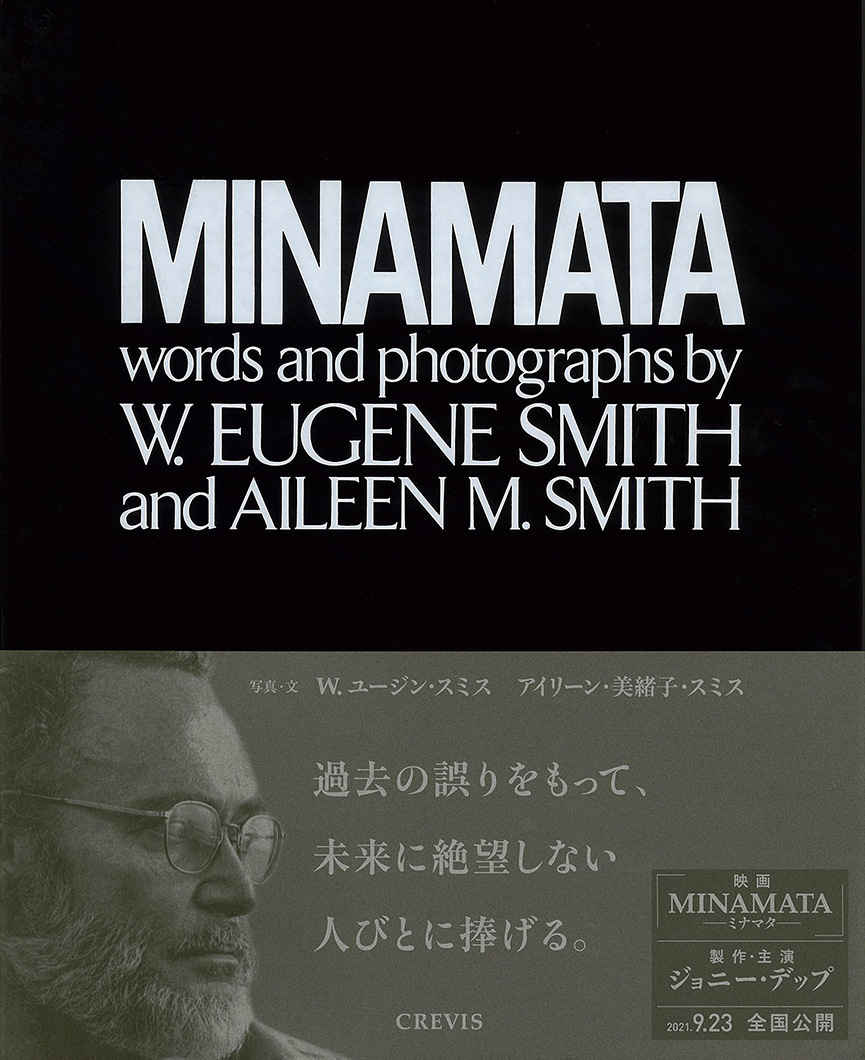 ユージン・スミス MINAMATA 洋書 写真集