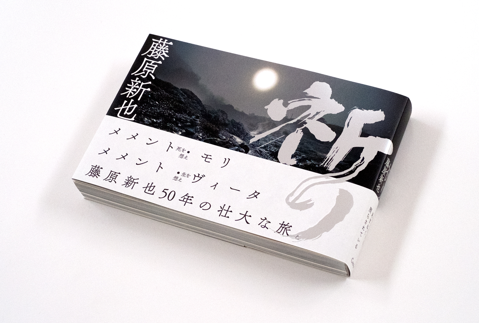 藤原新也写真集『祈り』 | 株式会社クレヴィス