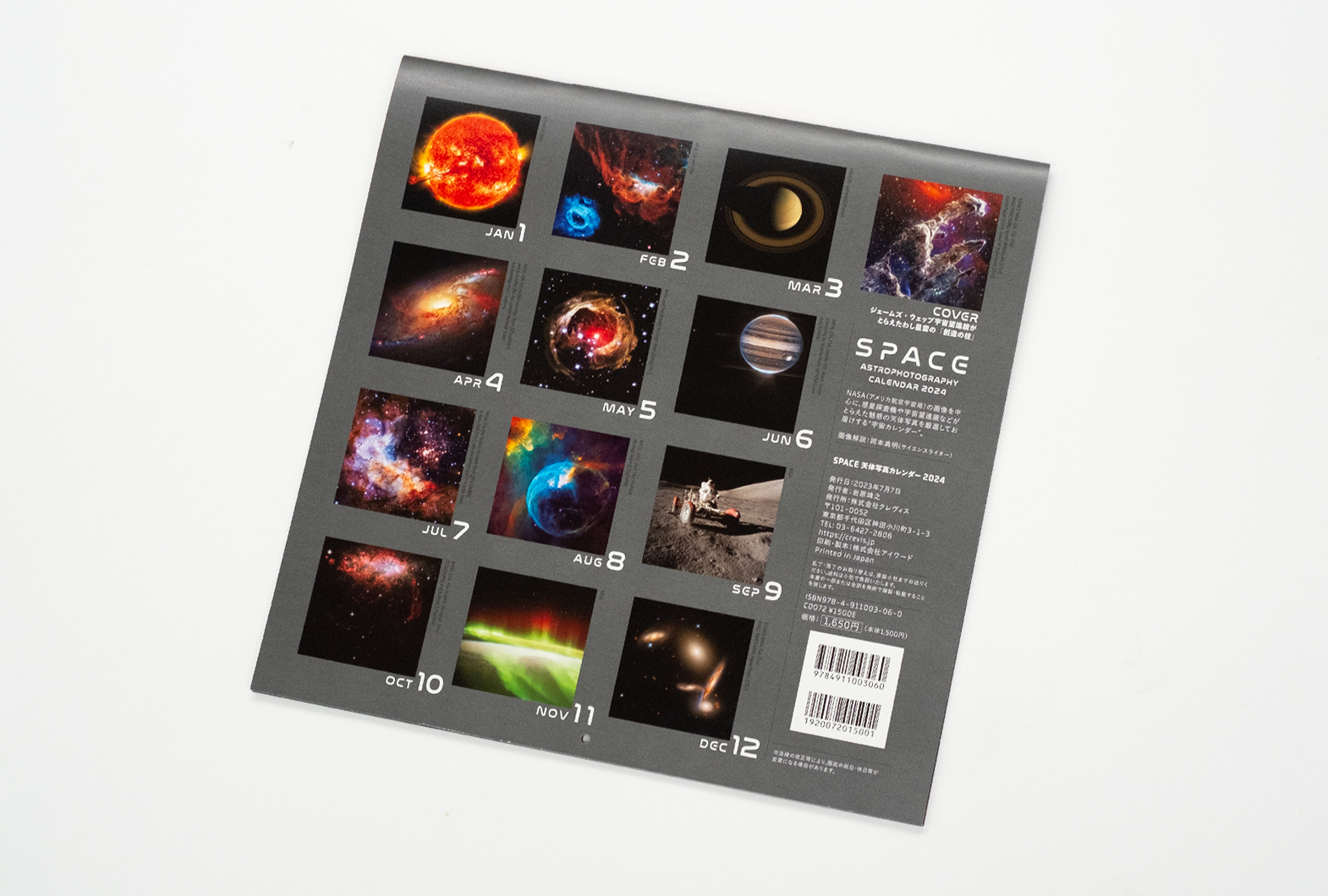 SPACE 天体写真カレンダー 2024 | 株式会社クレヴィス